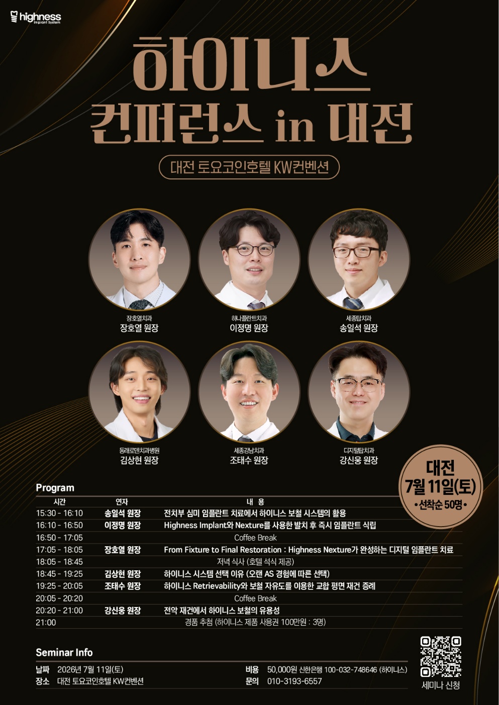 학술강연 썸네일