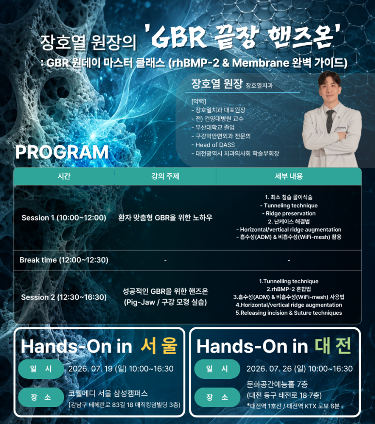 학술강연 썸네일